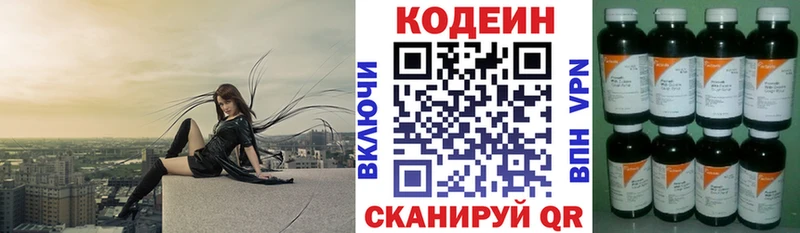 Кодеиновый сироп Lean Purple Drank  магазин продажи наркотиков  Конаково 