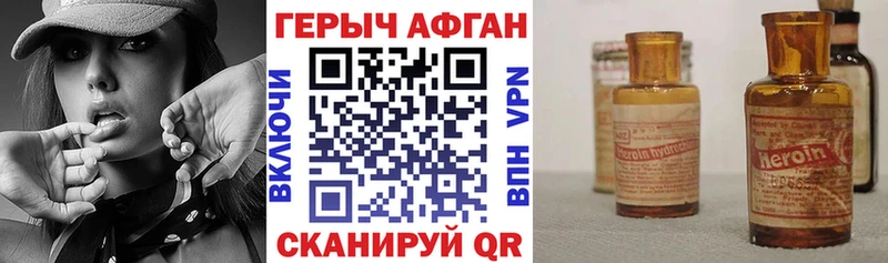 где продают Конаково ГЕРОИН герыч